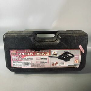 Z2-667【エマーソン スピーディ ジャッキ】動作品・EMAERSON SPEEDY JACK2 445mm