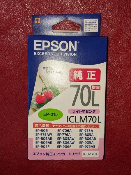 EPSON エプソン 純正 インク ICLM70L ライトマゼンタ　増量タイプ　さくらんぼ