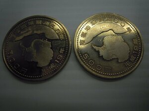 南極地域観測50年記念500円硬貨 2枚