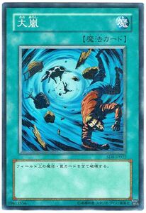 遊戯王 N(ノーマル) 大嵐 魔法[マジック]