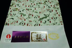 [ capital ...] silk long kimono-like garment flap [ that .. ground .* cat ... 10 three .* on volume ] ultrathin green ground . gold .. cloth use change sleeve for 2.2m①