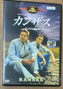 DVD『 カンザス』（1988年） マット・ディロン アンドリュー・マッカーシー レスリー・ホープ ピノ・ドナッジオ レンタル使用済 ケース新品