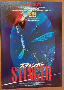 ビデオチラシ『 スティンガー』（1993年） トレイシー・グリフィス チャールズ・ネイピア パニック 蚊 STINGER 非売品