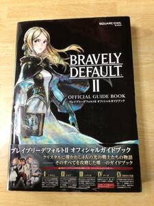 ブレイブリーデフォルトII オフィシャルガイドブック　　中古