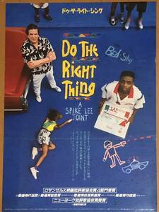 v780 映画ポスター ドゥ・ザ・ライト・シング DO THE RIGHT THING スパイク・リー Spike Lee joint