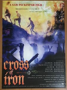 v759 映画ポスター 戦争のはらわた CROSS OF IRON STEINER DAS EISERNE KREUZ サム・ペキンパー Sam Peckinpah