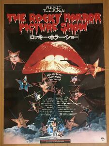 全919 映画ポスター ロッキー・ホラー・ショー THE ROCKY HORROR PICTURE SHOW Jim Sharman Richard O'Brien B1版