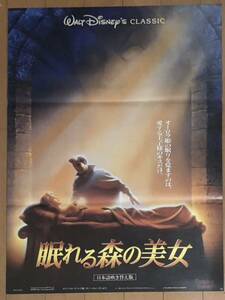 n465 映画ポスター 眠れる森の美女 SLEEPING BEAUTY ＊B2サイズ 眠れる森の美女 SLEEPING BEAUTY Disney anime