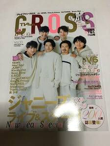 TVfanCROSSテレビファンクロス　TVfan2020年2月号増刊　V6 嵐　NEWS Hey!Say!JUMP ジャニーズライブ＆ステージ