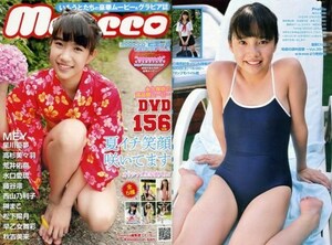 　♪「 moecco / モエッコ 　Vol.63　～　MEY　荒井佑奈　高杉美々羽　榊まこ　早乙女舞彩　星川優夢　水口愛琉　藤谷澪　松下陽月　他」