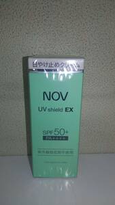 【koi様専用】ＮＯＶノブ　ＵＶシールドＥＸ　日焼け止めクリーム　SPF50+　PA ++++