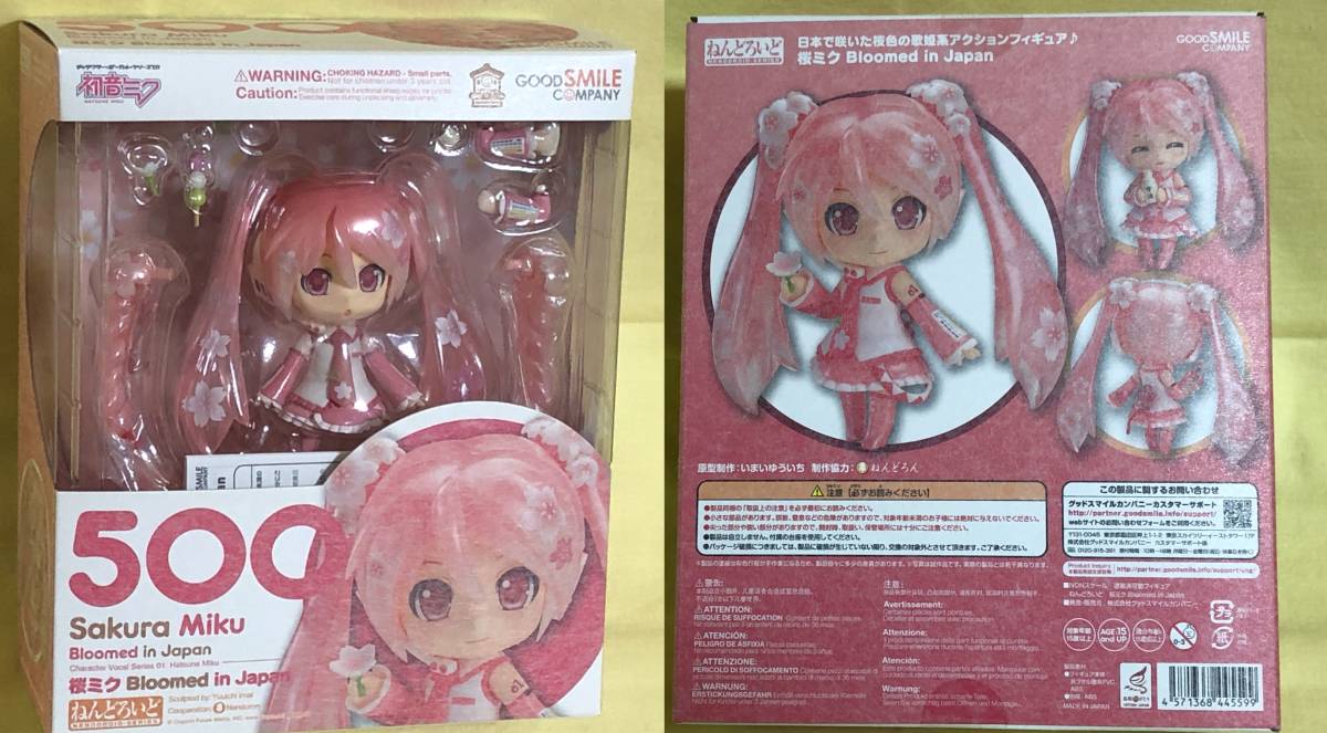 Yahoo!オークション -「ねんどろいど 500 桜ミク bloomed in japan」の