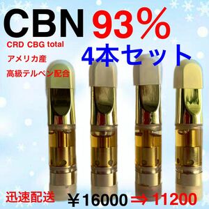 CBN高級テルペンOGKUSH配合0.5ml４本セット