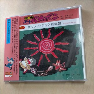 元祖 天才バカボン サウンドトラック総集編 帯付 東京ムービー◎中古/再生未確認/ノークレームで/現状渡し/ケーススレ／赤塚不二夫