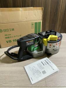 中古品　日立工機　鉄筋カットベンダ　VB16Y 