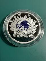 2005年 平成16年 日本国際博覧会記念 1000円 銀貨幣 愛知万博 プルーフ 純銀 31.1g 直径40mm_画像1