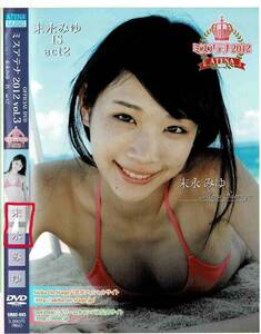 末永みゆ ミスアテナ2012 Vol.3 DVD