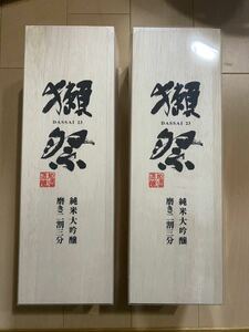 未開封　獺祭２本 純米大吟醸 磨き二割三分 720ml 製造2023年11月 専用木箱入 日本酒