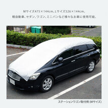 セール10％OFF★Mサイズ ハーフボディーカバー フロントガラスカバー 雪対策 凍結防止 車中泊 日除け ハーフタイプ Mサイズ475x14_画像3