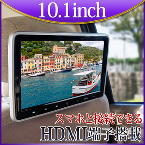 1円★10.1インチDVDプレーヤー内蔵 ヘッドレストモニター スマホ対応 USB SDカード対応 1個セット HA103D