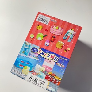 BOX [新品未開封] ぷちサンプル リーメント みんなであそぼう!すみっコ縁日 BOX商品 全8種 8個入り PVC製