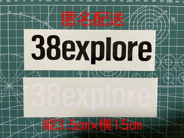 38exploreカッティングステッカー2枚セット