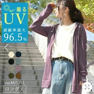 UVカットロングパーカー　レディース　指穴　お洒落　カラー　オートミール♪　タグ付き　M