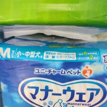 送料無料【未使用】マナーウェア М男の子用 ４個セット 160枚(38枚×2、42枚×2)_画像3