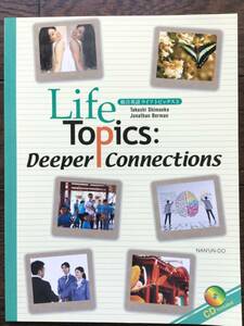 Life Topics Deeper Connections 英会話テキストとCD / 中級