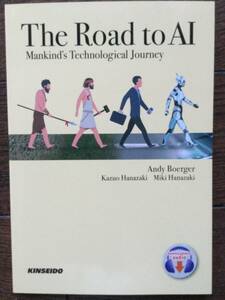 The Road to AI 英会話テキスト/ 音声無料ダウンロード /初級の上 