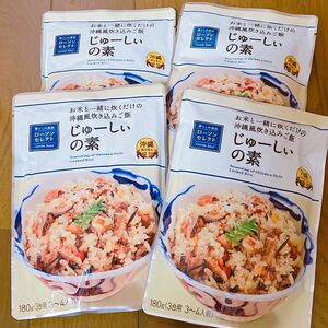 じゅーしいの素　4個セット　沖縄限定　ローソン　沖縄風炊き込みご飯　じゅーしーの素　おにぎり