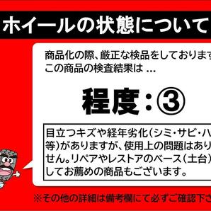 【 激安 中古 4本セット 】 トヨタ ハイラックス GUN125 純正 スチール 鉄ホイール 17インチ 7.5J +30 PCD139.7 6穴 ハブ径Φ106 cc17の画像7