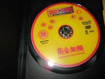 マカロニ・ウエスタン傑作映画DVDコレクション 黄金無頼　DVD_画像3