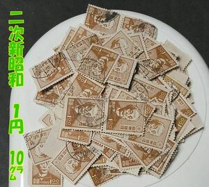 6271★使用済【第2次新昭和 1.00円・正味約10g】270枚前後・jps#301@150 前島密▼内容・状態は画像だけでご判断◆送料特典⇒説明欄