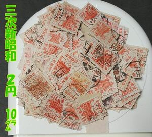 6272★使用済【第3次新昭和 2.00円・正味約10g】270枚前後・jps#309@50 清水寺▼内容・状態は画像だけでご判断◆送料特典⇒説明欄