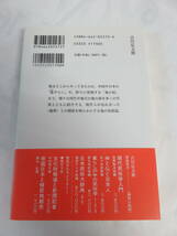 鬼の復権　萩原秀三郎　歴史文化ライブラリー172　吉川弘文館　2004年2月1日　初版　追儺の鬼/杖と宝物/中世の神と鬼/原始・古代の霊的存在_画像2