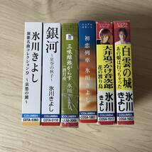 演歌 氷川きよし カセットテープ アルバム＋シングル 6本セット まとめ売り 歌謡曲 昭和レトロ 演歌名曲コレクション 大井追っかけ音次郎_画像3