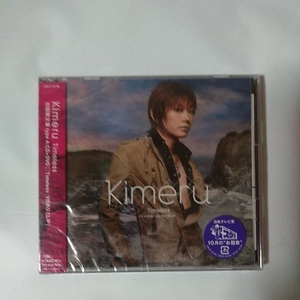 Kimeru /Timeless 初回限定盤A CD+DVD 新品、未開封