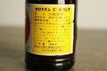 ★蓋が懐かしい【古いジュース瓶】未開封 オロナミンC 120ml コレクション レトロ 空き瓶 空き ビン空瓶 昭和レトロ ys099_画像5