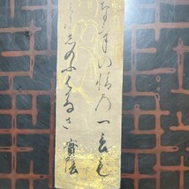 [短冊,真作:武者小路實陰,書,和歌,1枚]公卿歌人歌道家霊元院歌壇の代表歌人従一位准大臣武者小路家二代目歌道に多大な貢献を残す江戸前期_画像4