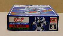 ◆【未組立品】イマイ 1/72　レギオス・アーモソルジャー　指揮官タイプ 〈エータ〉 ■機甲創世記 モスピーダ ■模型 プラモデル_画像2