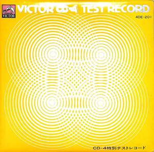 C00161195/EP/中村八大「Victor CD-4 Test Record/CD-4特別テストレコード」