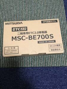 MSC-BE700S MITSUBA ミツバ ETC 二輪 バイク用 新品