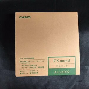 106●未使用品●CASIO EX-word 学校パック AZ-Z4000 ●カシオ●