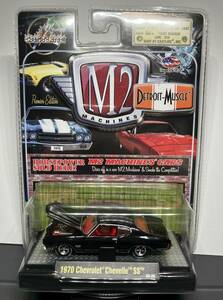 1/64　M2Machines　Detroit Muscle　1970 Chevrolet Chevelle SS　シボレー　シェベルSS　未開封品　エムツーマシーンズ