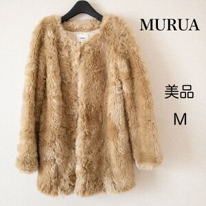 【美品】MURUA ムルーア ファーコート ミドルコート アウター ファー ベージュ