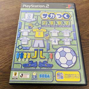 【PS2】 サカつく2002 J.LEAGUEプロサッカークラブをつくろう！