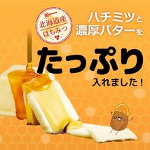 ハニーバターアーモンド1kg (25g×40袋)Daily Nuts & Fruits(デイリーナッツアンドフルーツ) 菓子　ナッツ　おやつ　子供　プレゼント_画像2