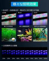 水槽 ライト 水槽用 照明 ledライト アクアリウムライト 防水 タイマ ー 水草 育成 熱帯魚 観賞魚 飼育 3つの照明モード 10段階明るさ調整 _画像5