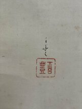 【千寿】日本画 広田百豊 雀図 紙本 d247◆箱/二本まで同梱可/古美術/時代品/掛軸/0000_画像4